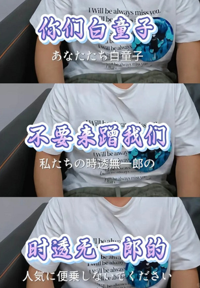 癢癢鼠淪為素材庫，商家冒充日籍還倒打一耙