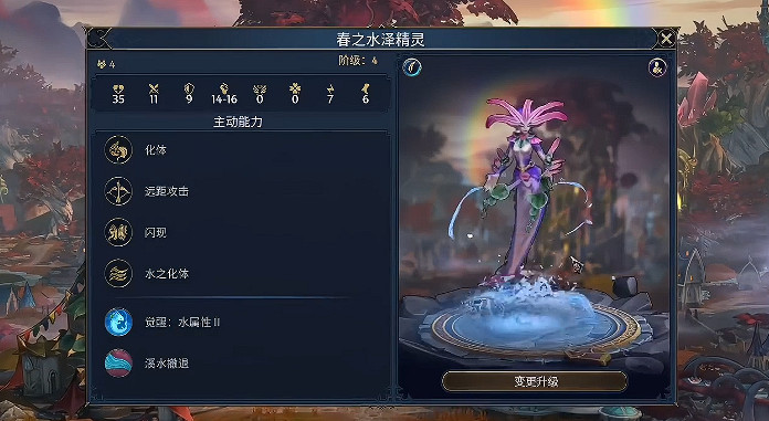 《魔法門之英雄無敵上古紀元》森林派系特點介紹