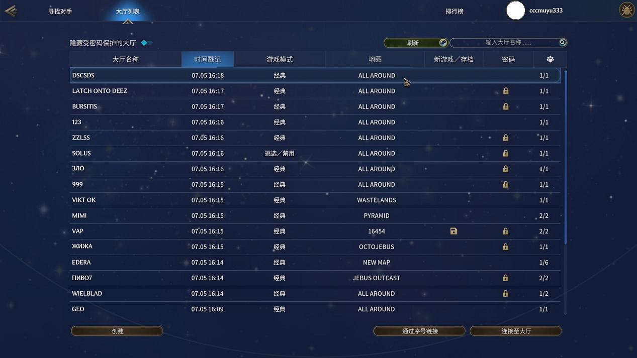 《魔法門之英雄無敵：上古紀元》對戰平台連線教學