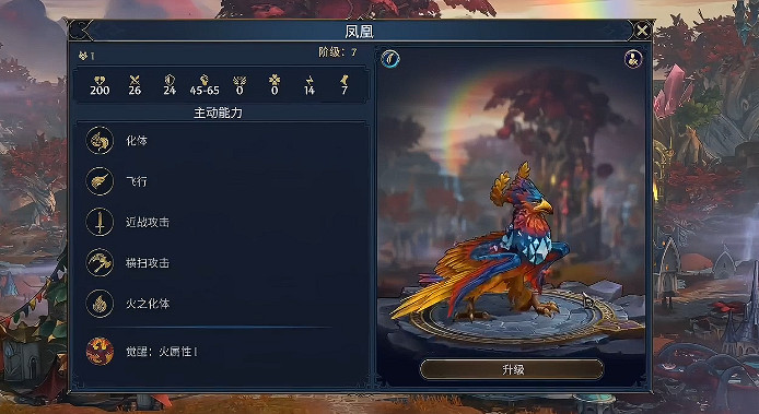 《魔法門之英雄無敵上古紀元》森林派系特點介紹
