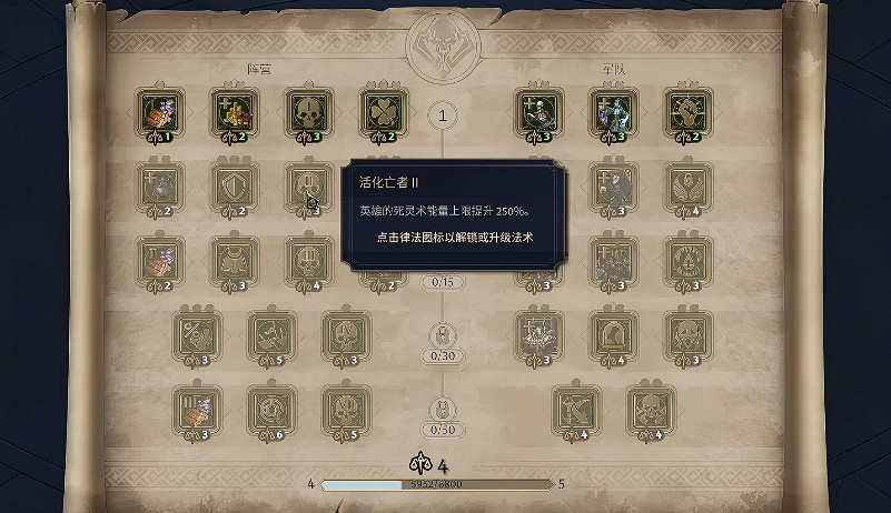 《魔法門之英雄無敵上古紀元》墓園派系特點介紹