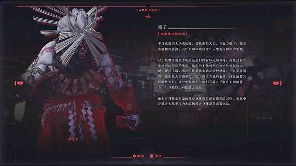 《忍者外傳4》全敵人圖鑒
