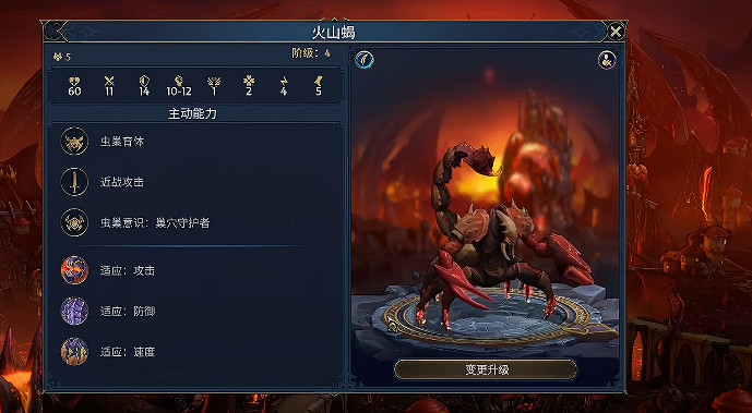 《魔法門之英雄無敵上古紀元》蟲巢派系特點介紹