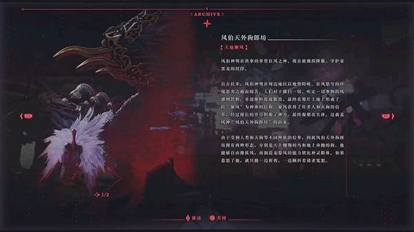 《忍者外傳4》全敵人圖鑒 (第31頁：風伯天外狗郎坊)