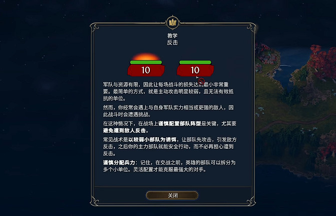 《魔法門之英雄無敵上古紀元》挑戰關卡類型玩法教學
