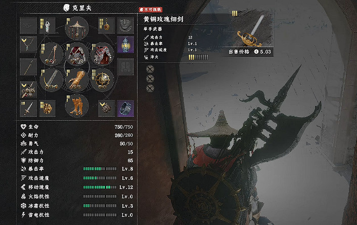 《赤血沙漠》黃銅玫瑰細劍獲得方式
