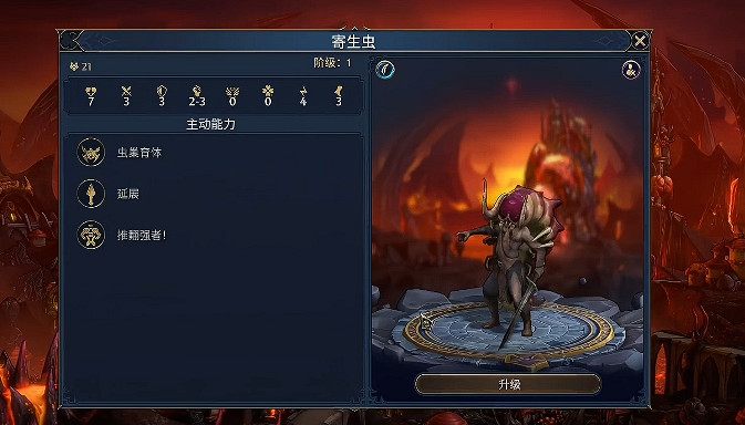 《魔法門之英雄無敵上古紀元》蟲巢派系特點介紹