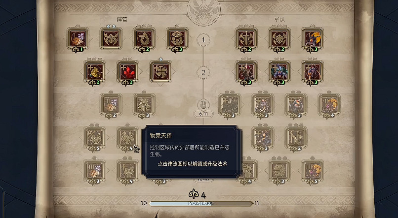 《魔法門之英雄無敵上古紀元》蟲巢派系特點介紹