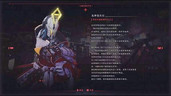 《忍者外傳4》全敵人圖鑒