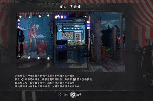《赤血沙漠》笑面傀儡馬戲團新增小遊戲介紹
