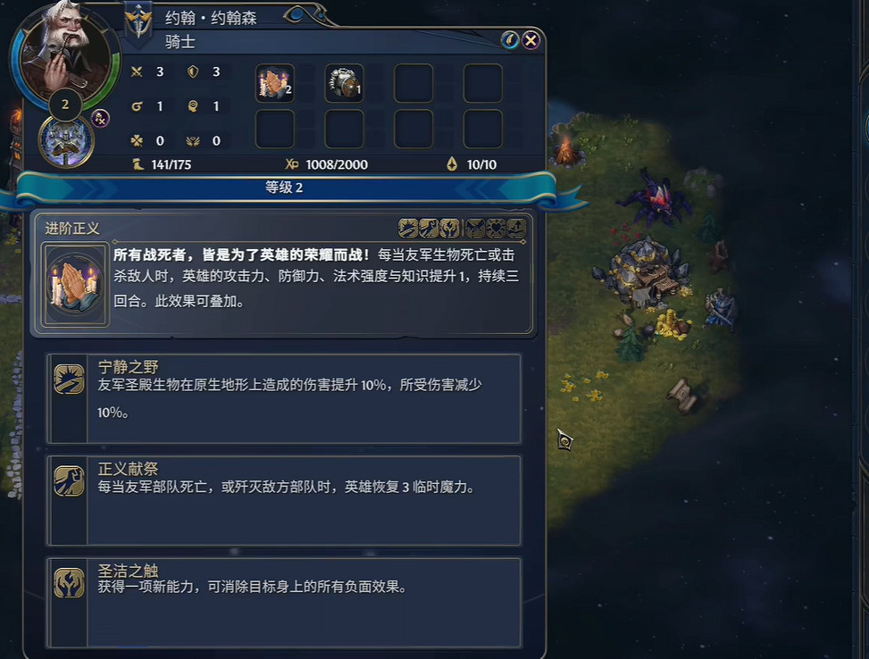 《魔法門之英雄無敵上古紀元》子職業系統介紹