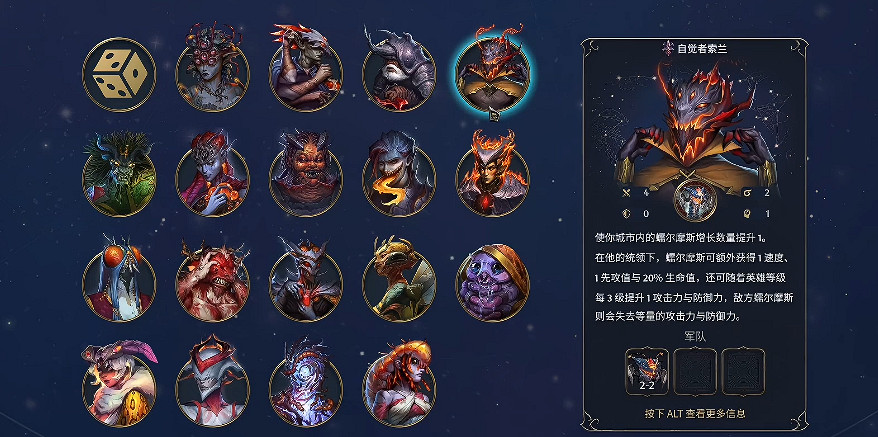 《魔法門之英雄無敵上古紀元》蟲巢派系特點介紹