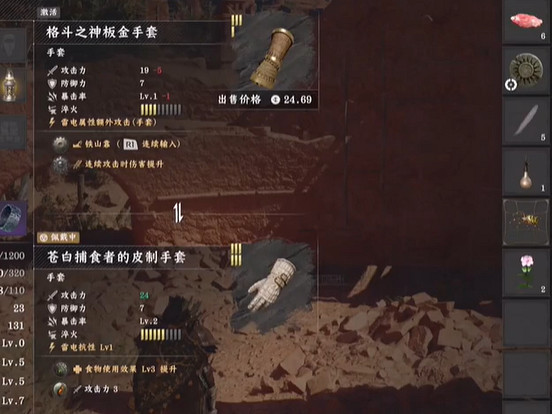 《赤血沙漠》連擊齒輪獲取攻略
