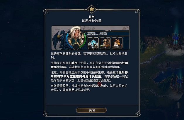 《魔法門之英雄無敵上古紀元》挑戰關卡類型玩法教學