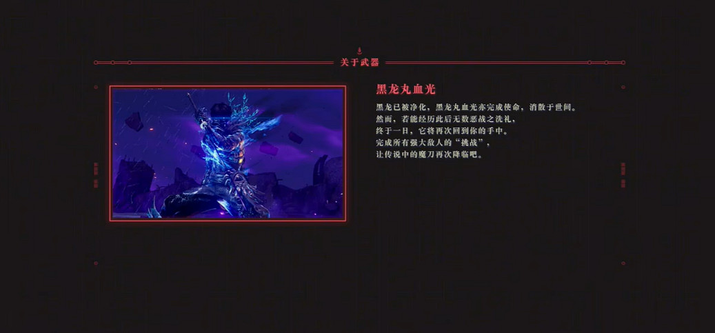 《忍者外傳4》武器獲得方法