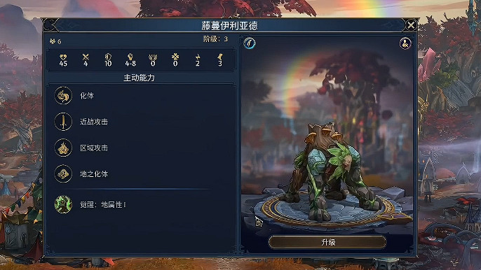 《魔法門之英雄無敵上古紀元》森林派系特點介紹