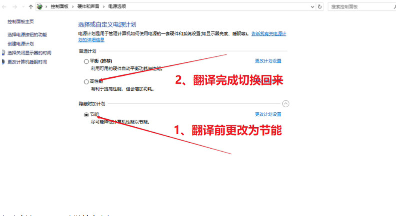 《忍者外傳4》黑屏解決辦法