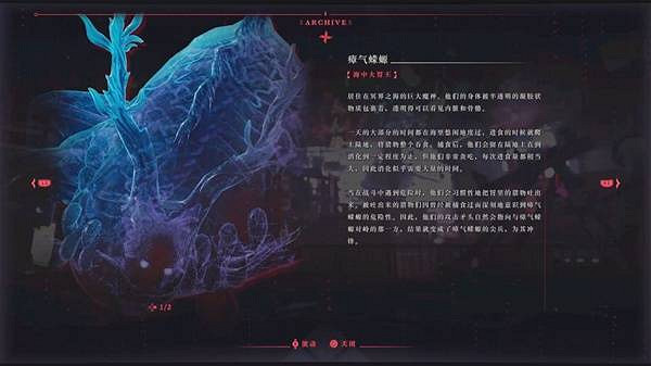 《忍者外傳4》全敵人圖鑒 (第27頁：瘴氣蠑螈)
