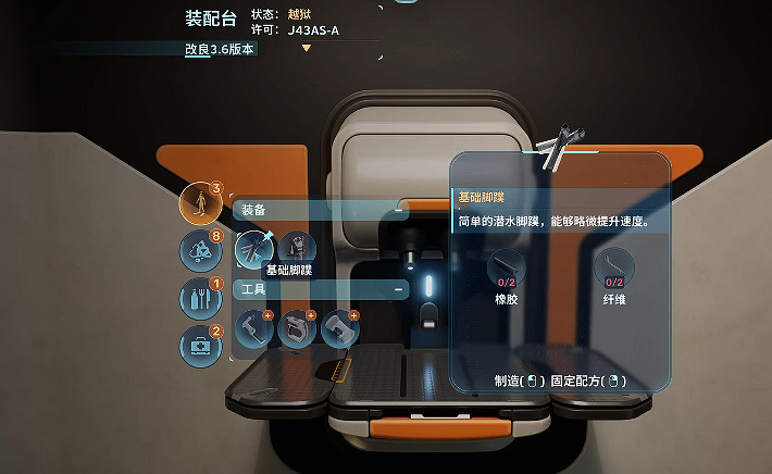 《深海迷航2》新手生存建造攻略