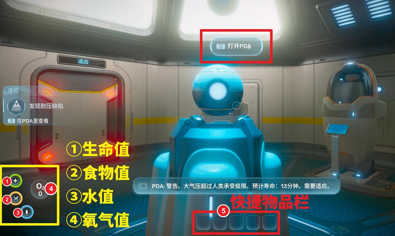 《深海迷航2》新手生存建造攻略