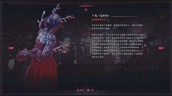 《忍者外傳4》全敵人圖鑒