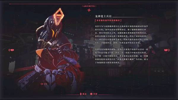 《忍者外傳4》全敵人圖鑒
