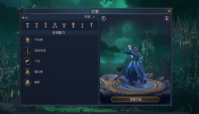 《魔法門之英雄無敵上古紀元》墓園派系特點介紹
