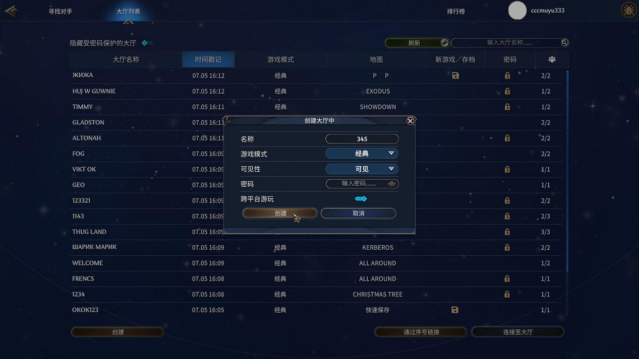 《魔法門之英雄無敵：上古紀元》對戰平台連線教學