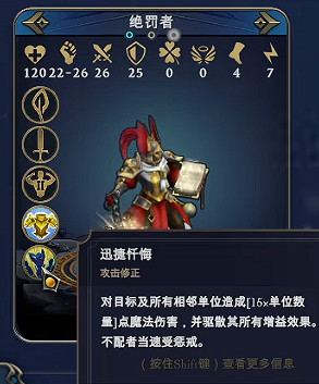 《魔法門之英雄無敵上古紀元》聖堂全兵種強度分析