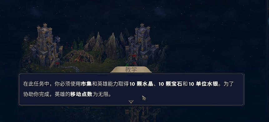 《魔法門之英雄無敵上古紀元》挑戰關卡類型玩法教學