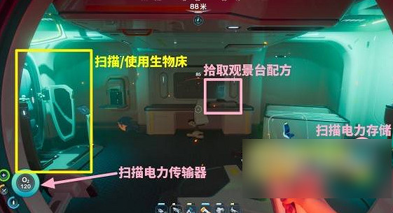 《深海迷航2》全殖民者碉堡位置介紹