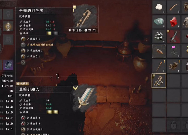 《赤血沙漠》連擊齒輪獲取攻略
