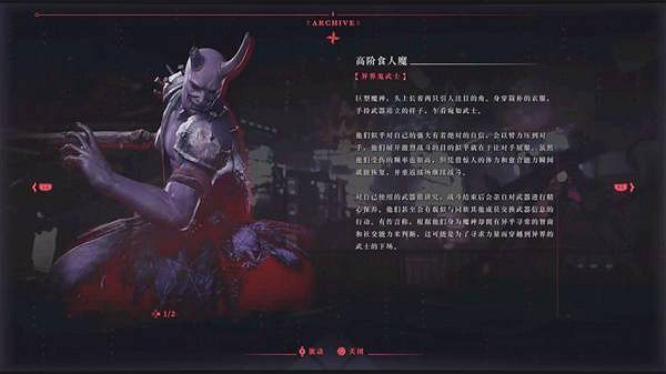 《忍者外傳4》全敵人圖鑒