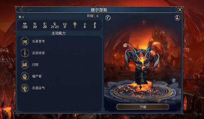 《魔法門之英雄無敵上古紀元》蟲巢派系特點介紹