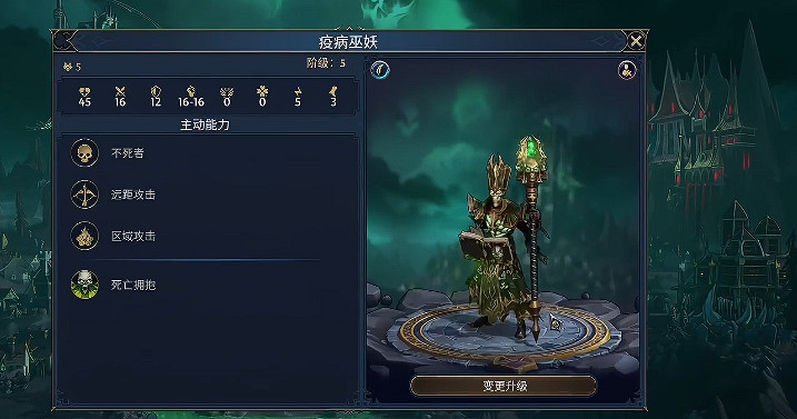 《魔法門之英雄無敵上古紀元》墓園派系特點介紹