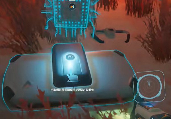 《深海迷航2》蝌蚪號一級深潛模塊位置介紹
