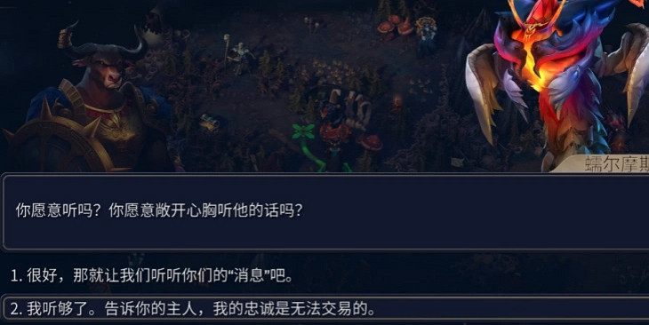 《魔法門之英雄無敵上古紀元》火熱談判成就達成方式