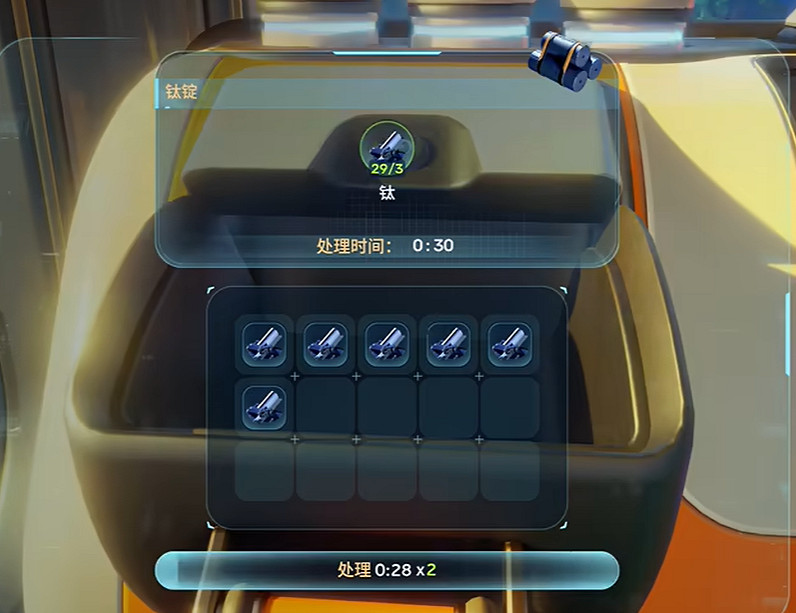 《深海迷航2》礦石錠製造機制作方式