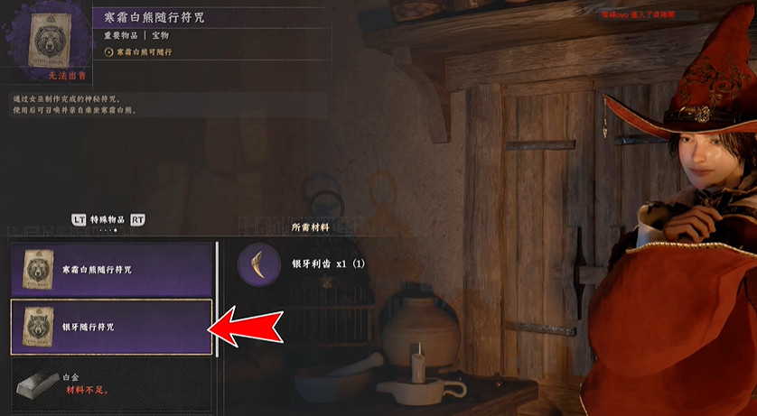 《赤血沙漠》傳奇白狼坐騎獲取攻略