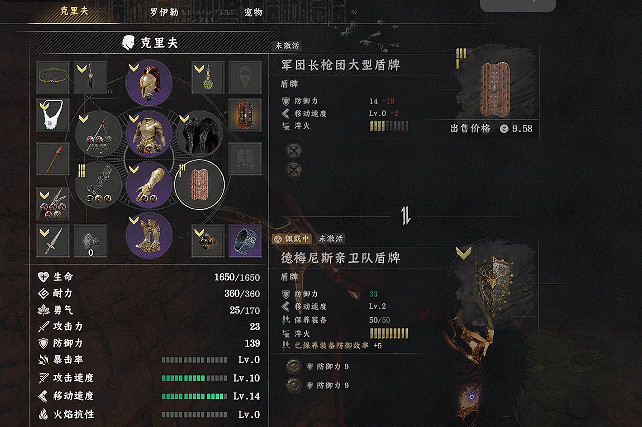 《赤血沙漠》軍團長槍團大盾獲得方式