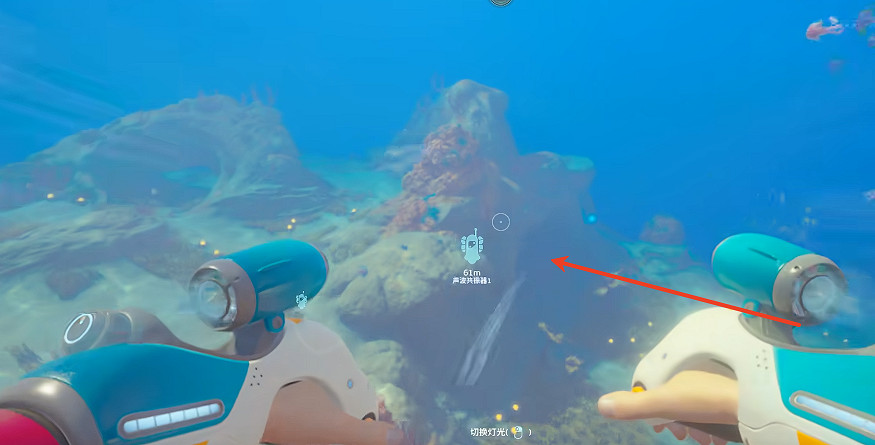 《深海迷航2》聲波共振器藍圖獲得方式