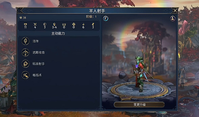 《魔法門之英雄無敵上古紀元》森林派系特點介紹
