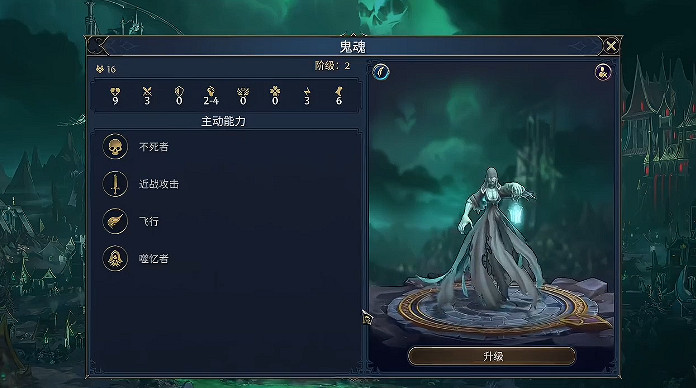 《魔法門之英雄無敵上古紀元》墓園派系特點介紹