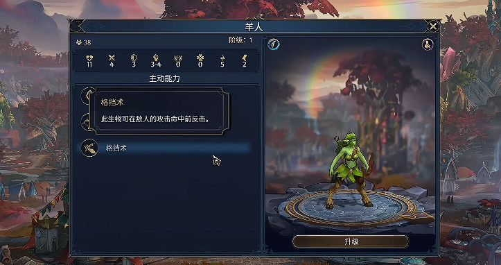 《魔法門之英雄無敵上古紀元》森林派系特點介紹