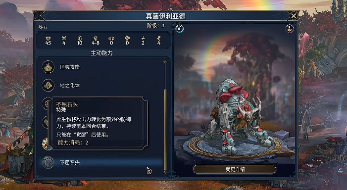 《魔法門之英雄無敵上古紀元》森林派系特點介紹