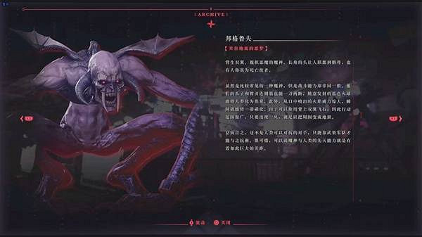 《忍者外傳4》全敵人圖鑒 (第22頁：邦格魯夫)