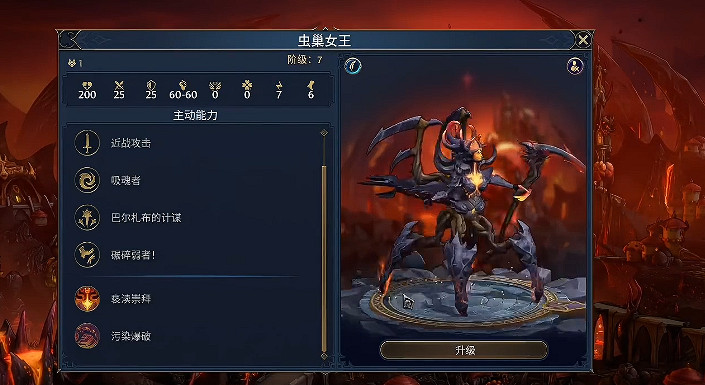 《魔法門之英雄無敵上古紀元》蟲巢派系特點介紹