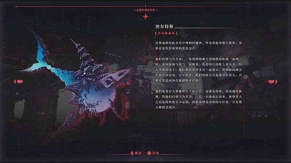 《忍者外傳4》全敵人圖鑒 (第23頁：埃爾特斯)