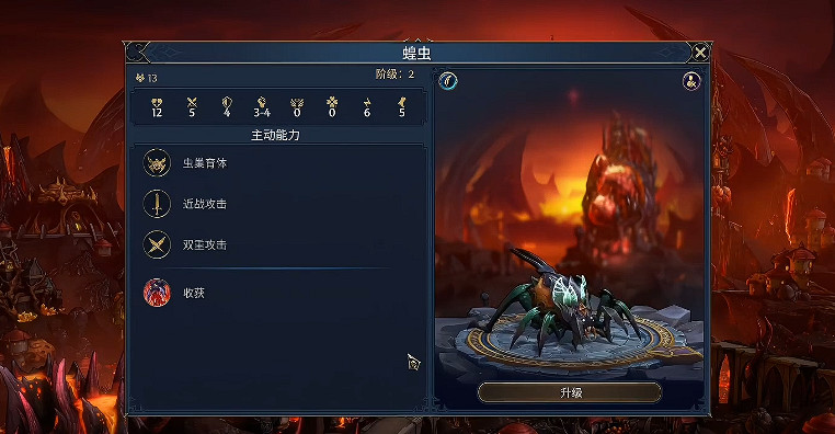 《魔法門之英雄無敵上古紀元》蟲巢派系特點介紹