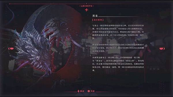 《忍者外傳4》全敵人圖鑒 (第34頁：黑龍)